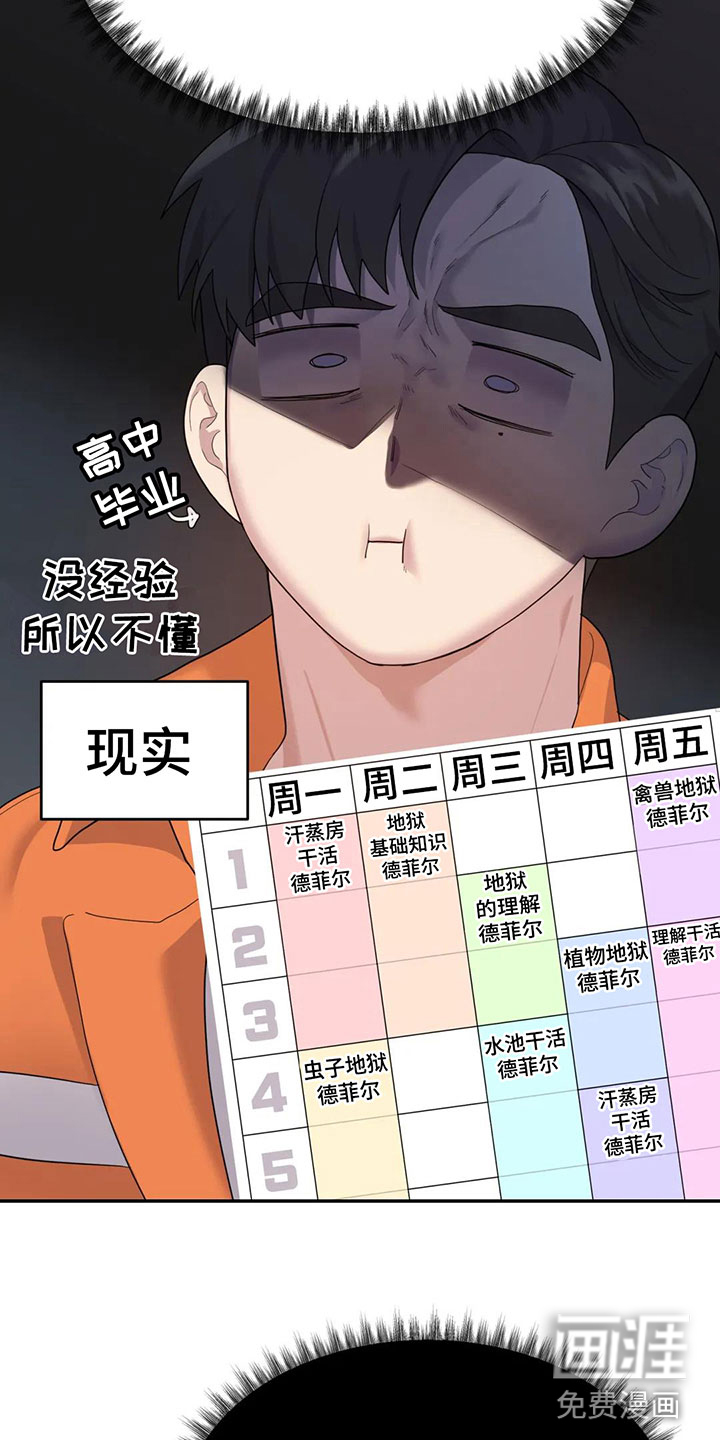 第5话1