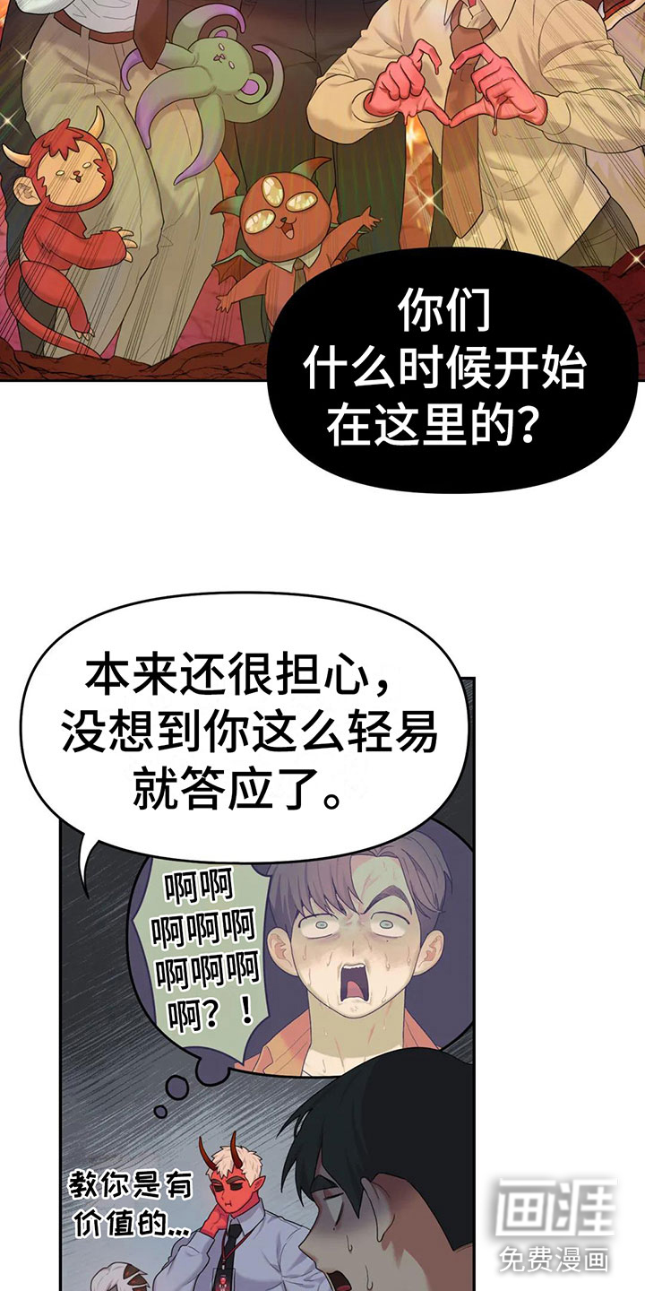 第5话16