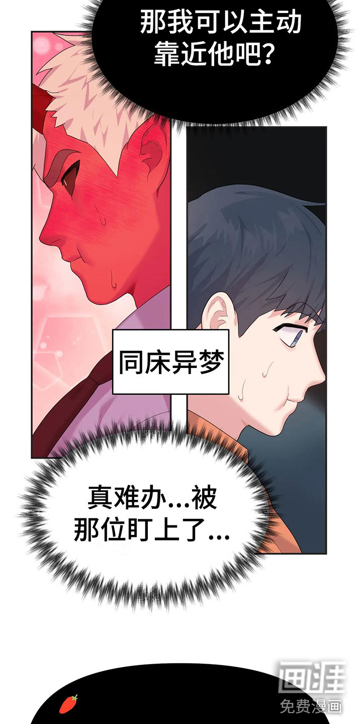第5话2