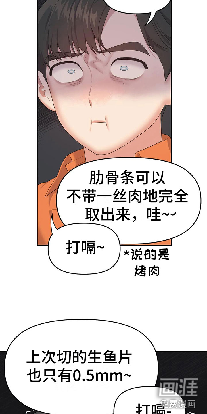 第5话22