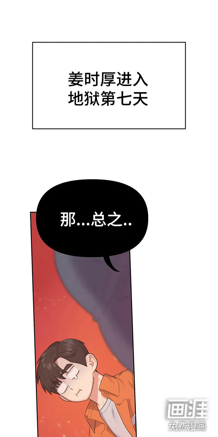 第5话24