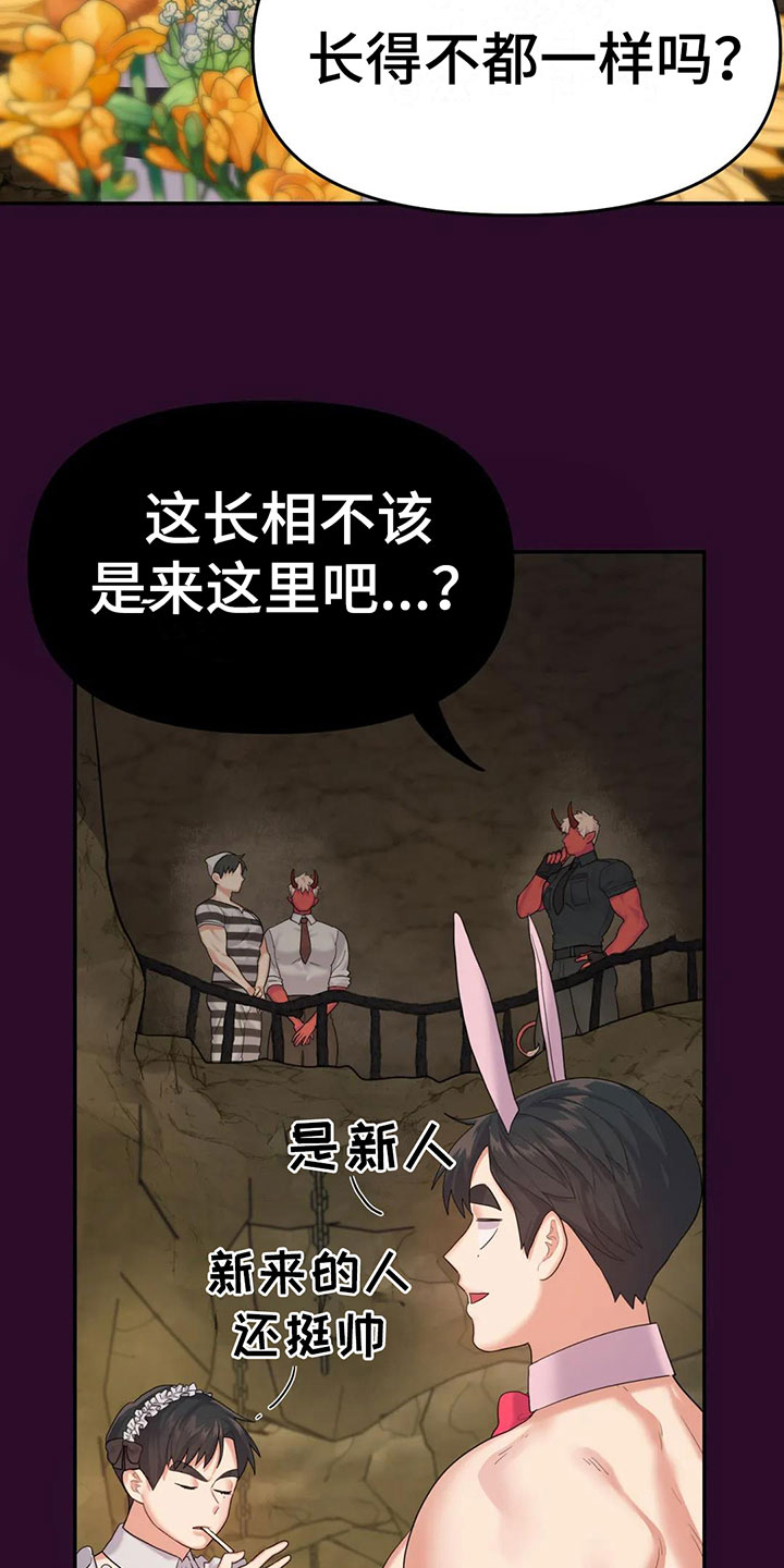 第3话24