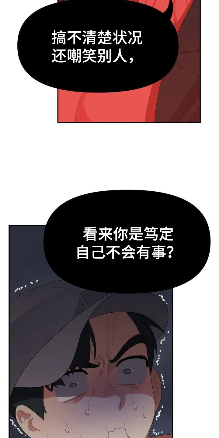 第2话19