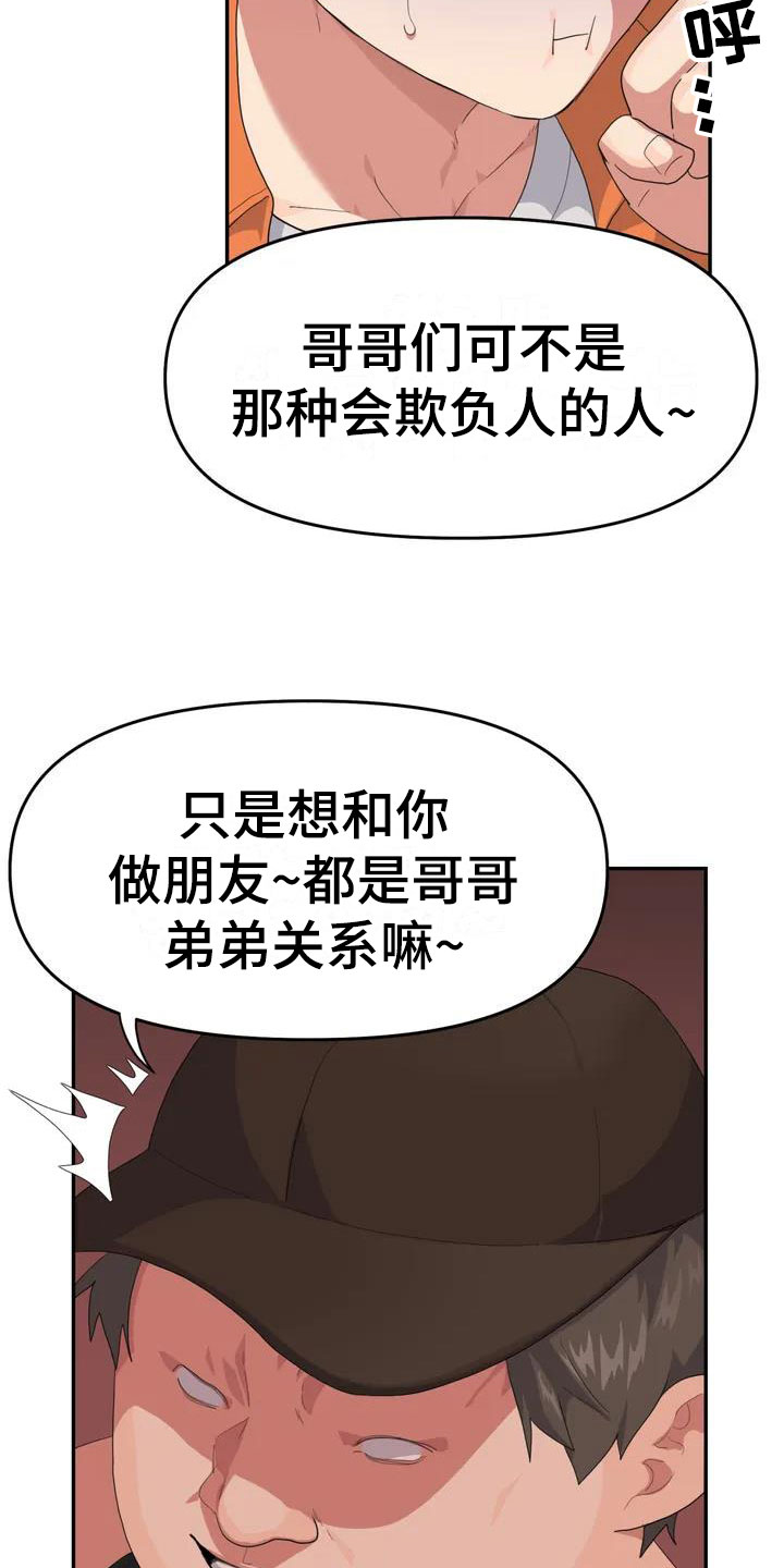 第1话23