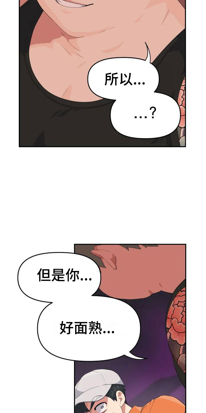 第1话24