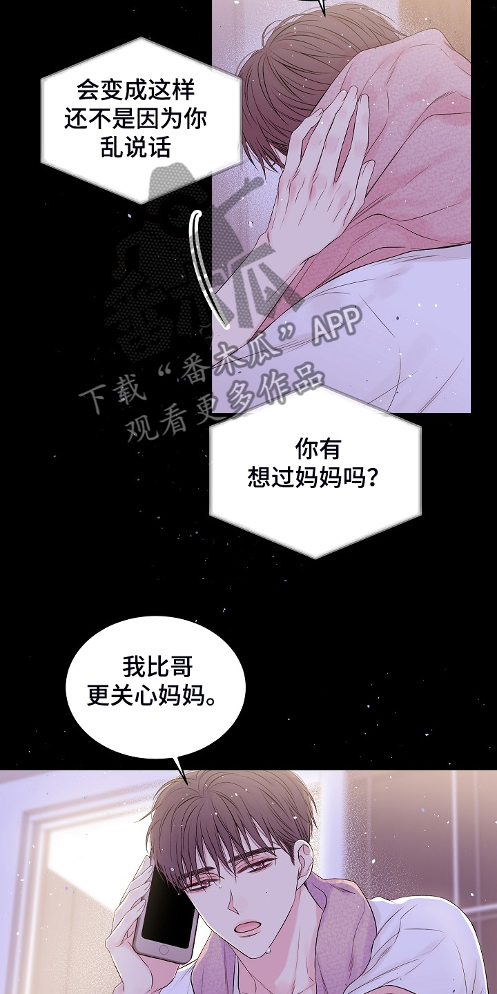 第59话16
