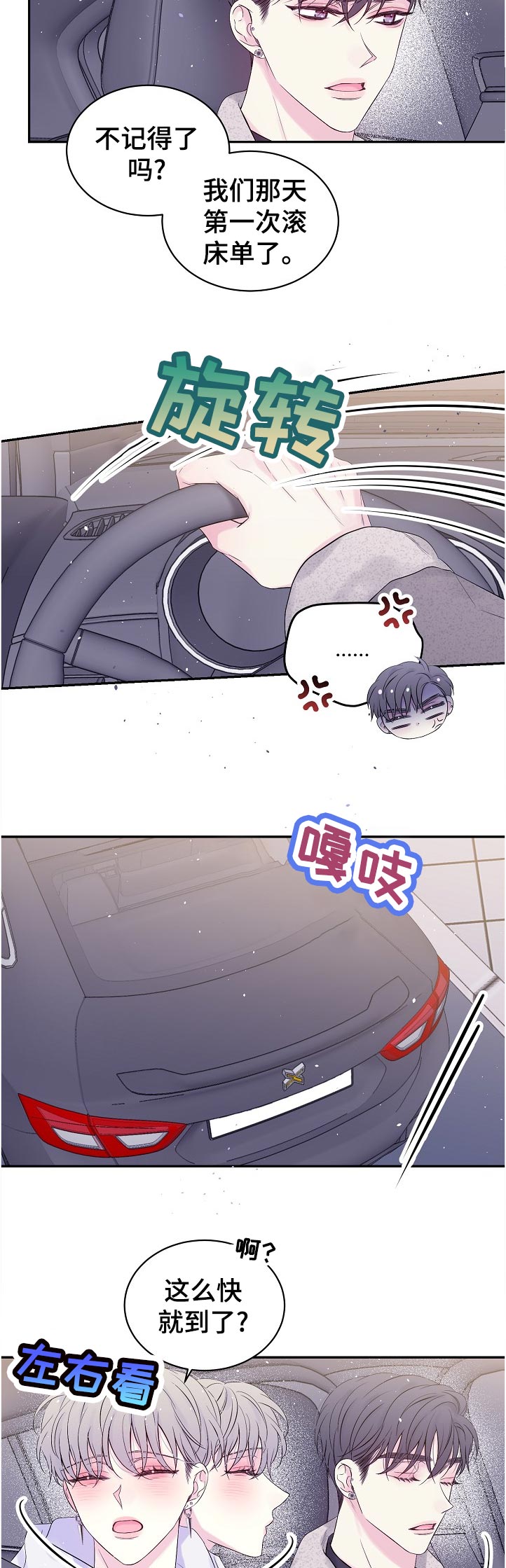 第55话10