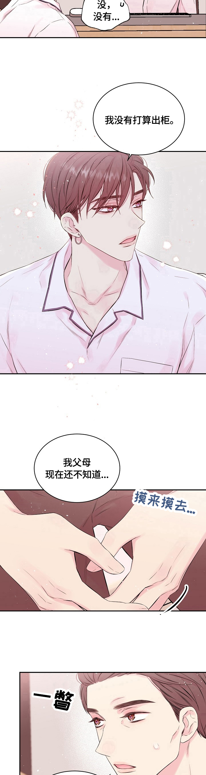 第54话16