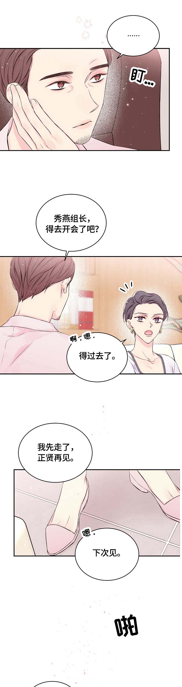 第54话13