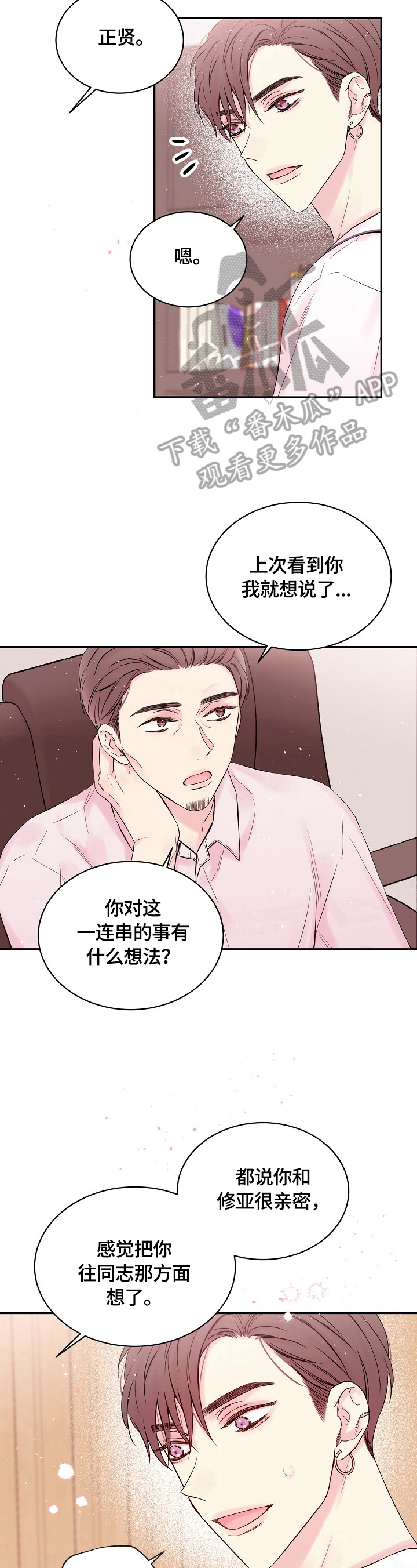 第54话14
