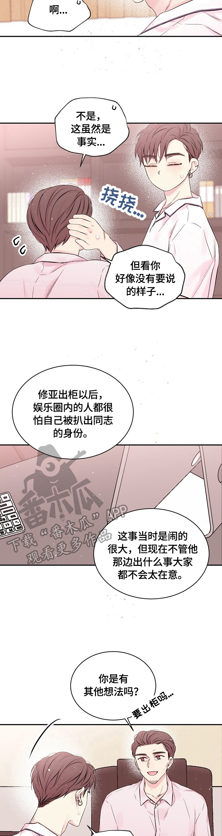 第54话15