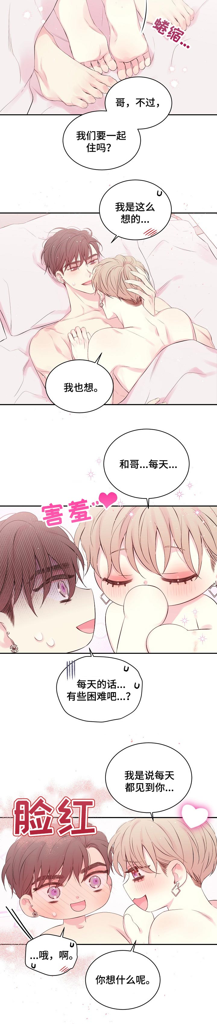 第52话6