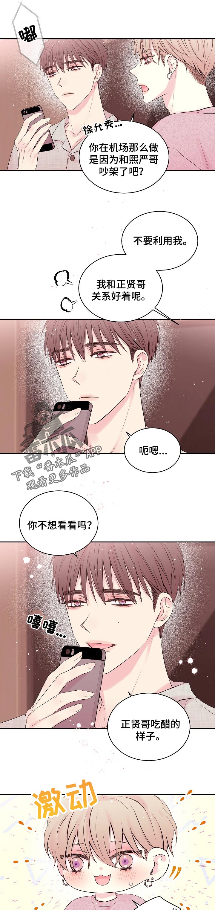 第38话0