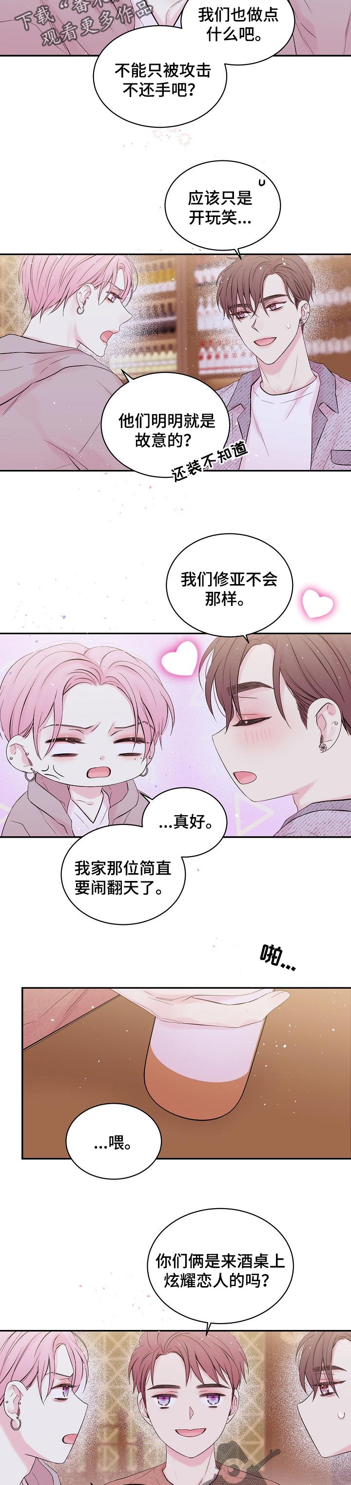 第38话6