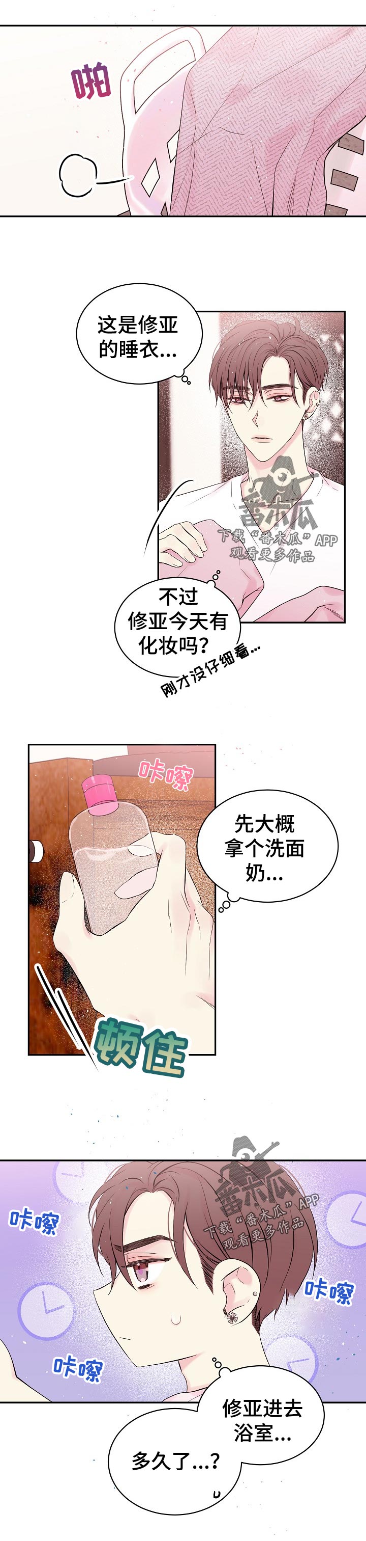 第31话10