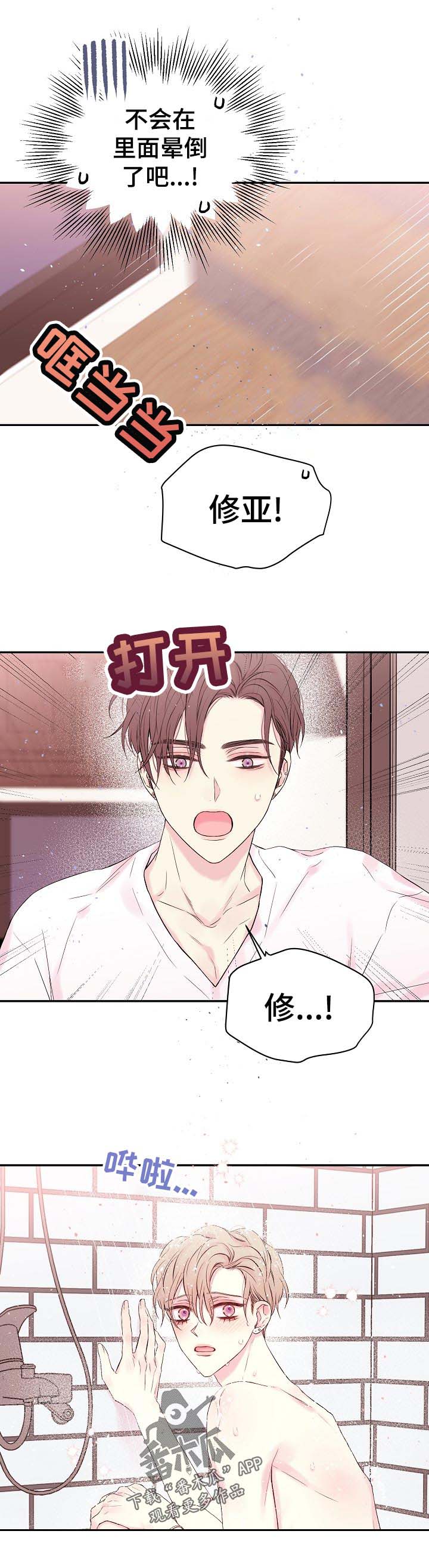 第31话11