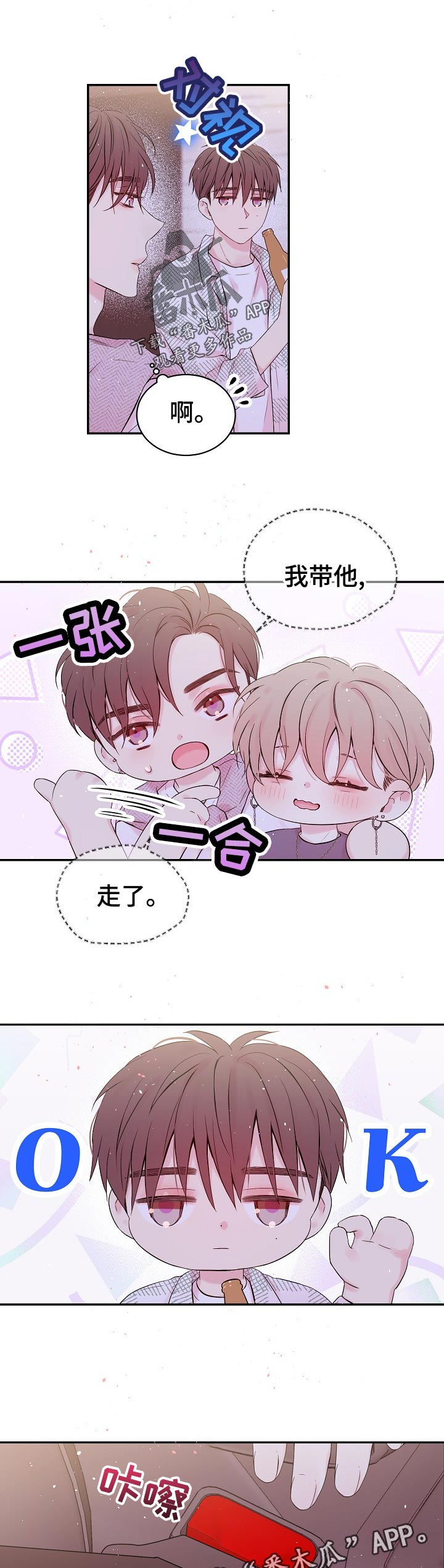 第31话3