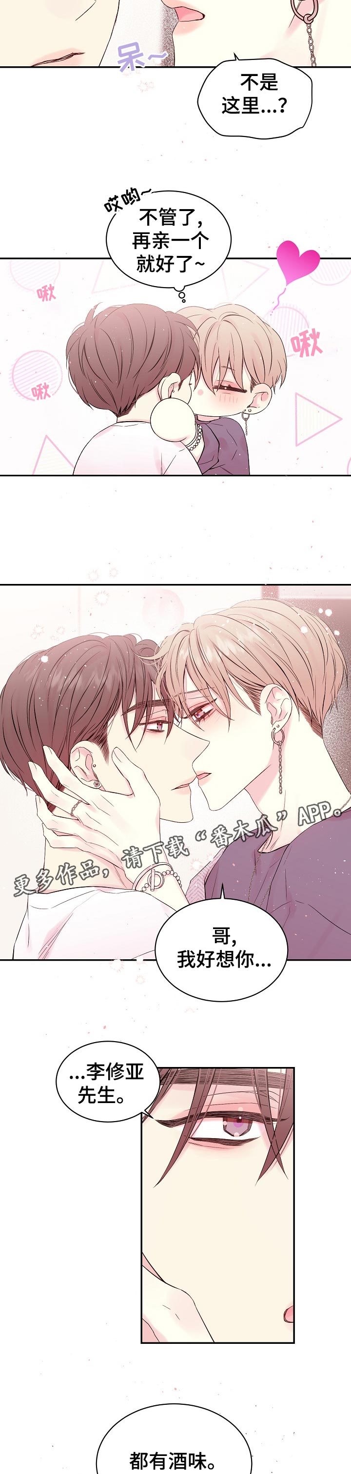 第31话8