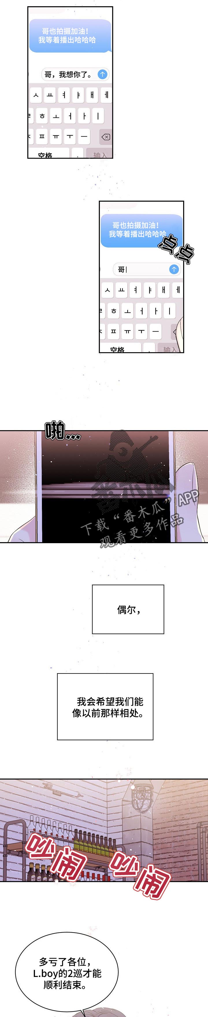 第29话3