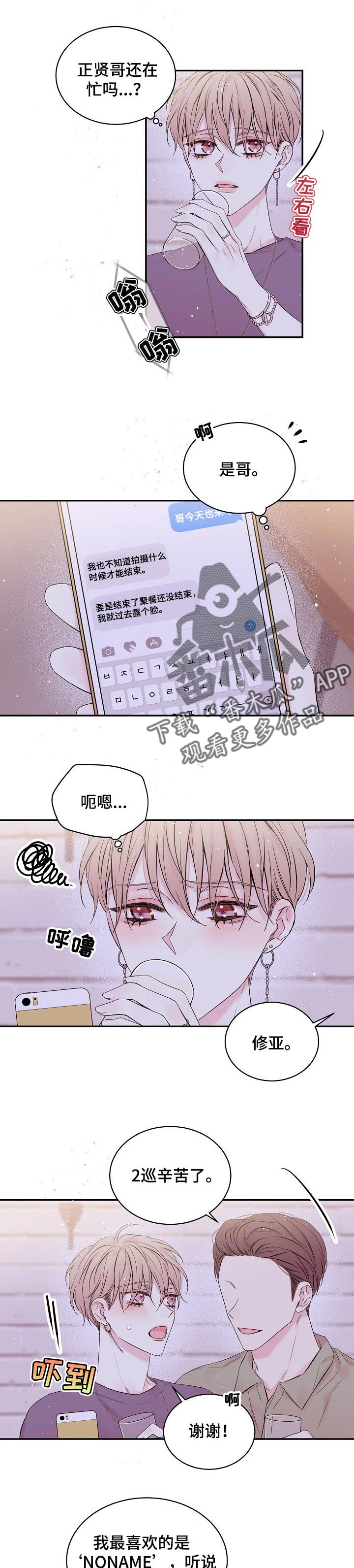第29话5