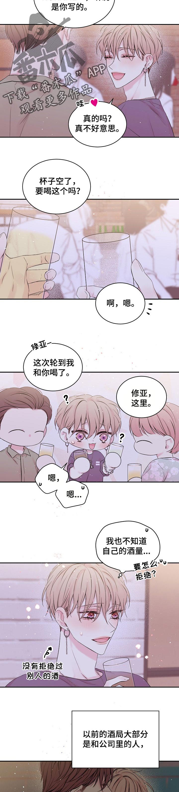 第29话6