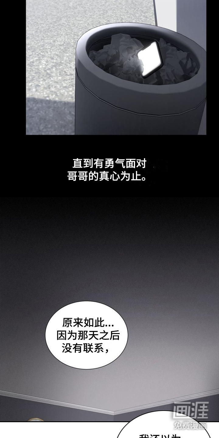 第12话8