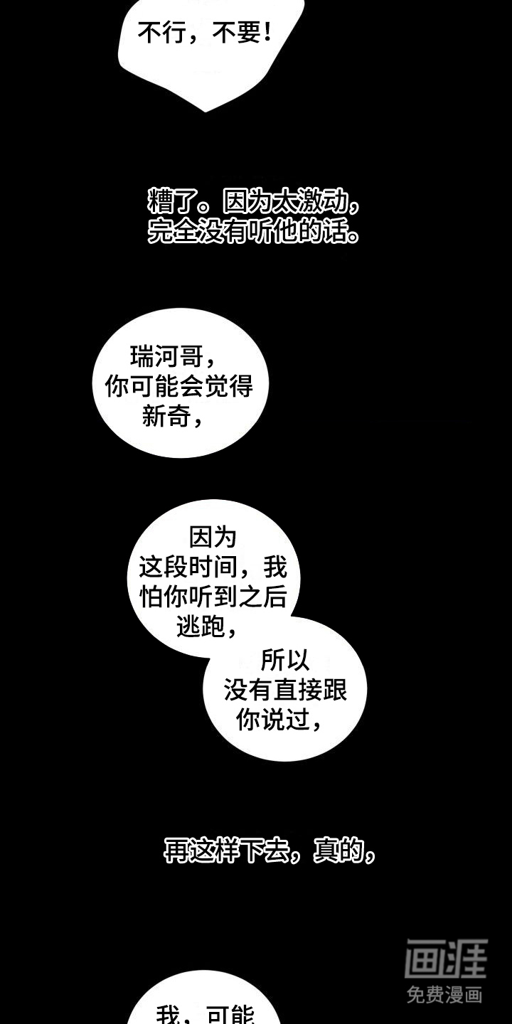 第11话11