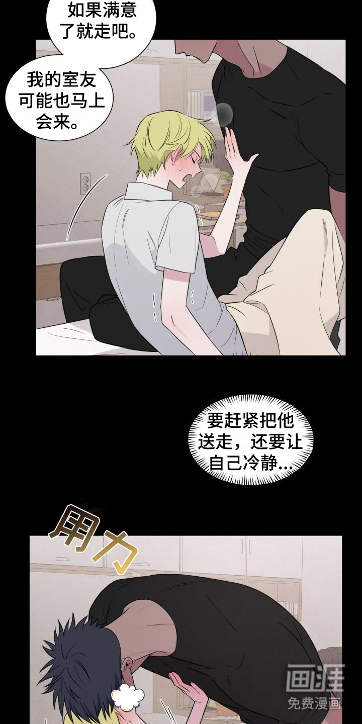 第11话7