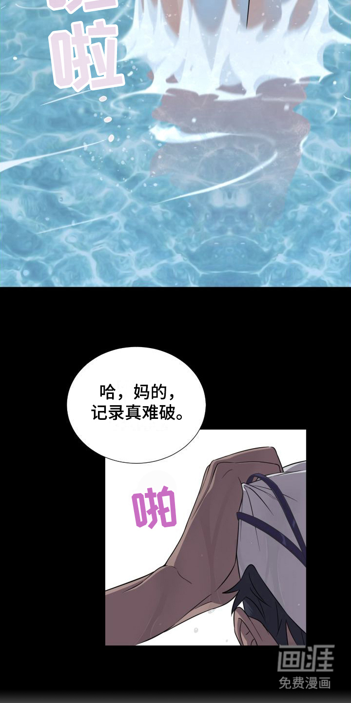 第10话3