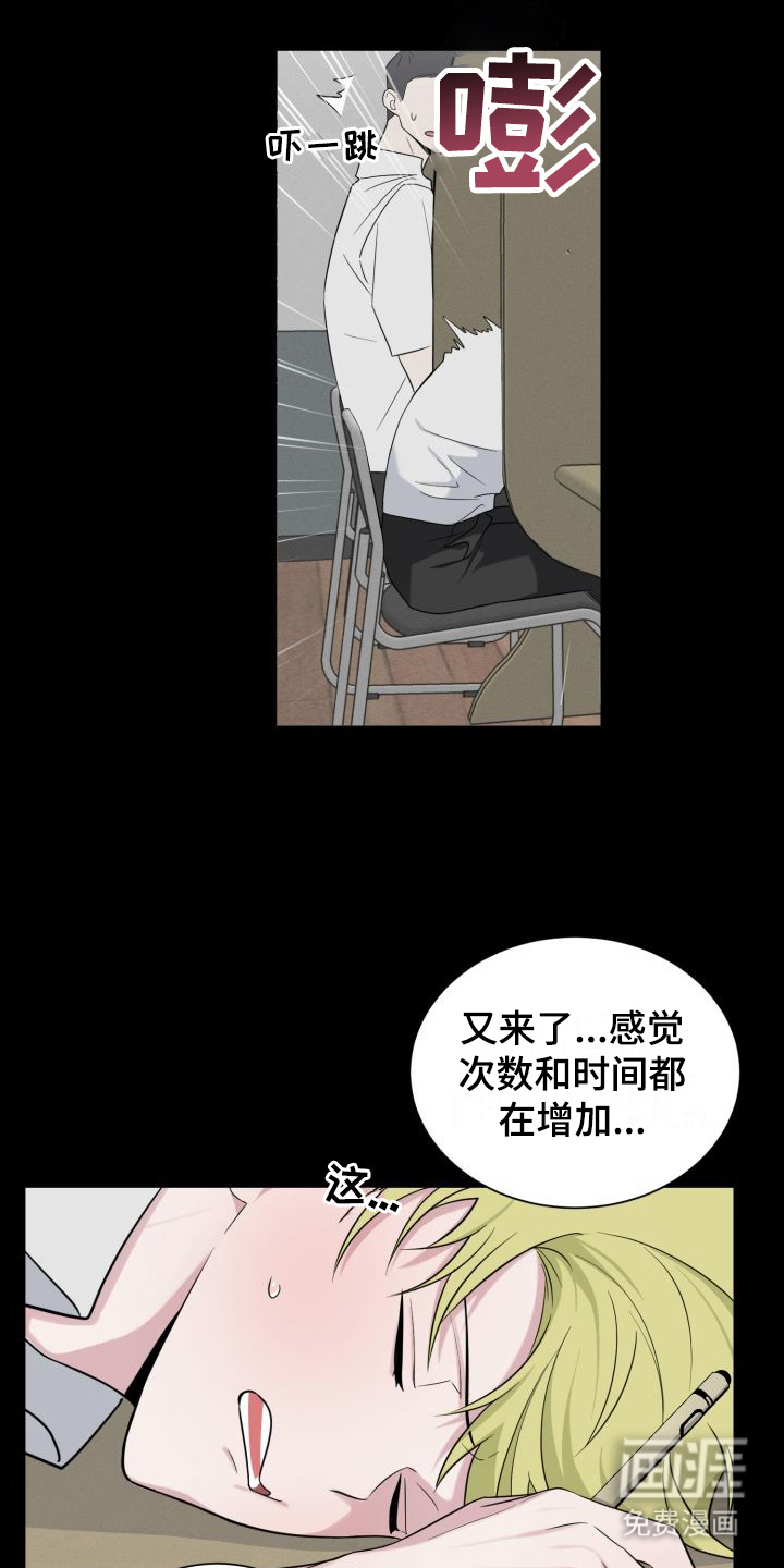 第9话14