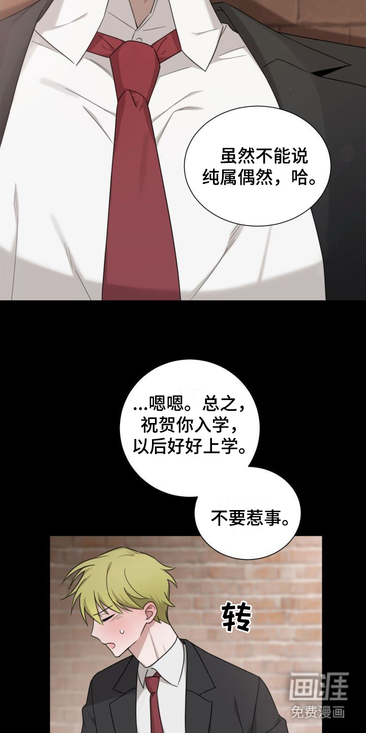 第8话11