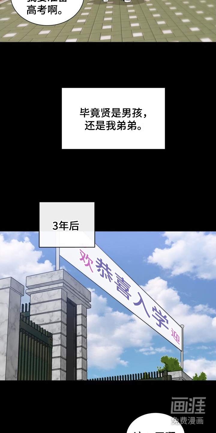 第8话2