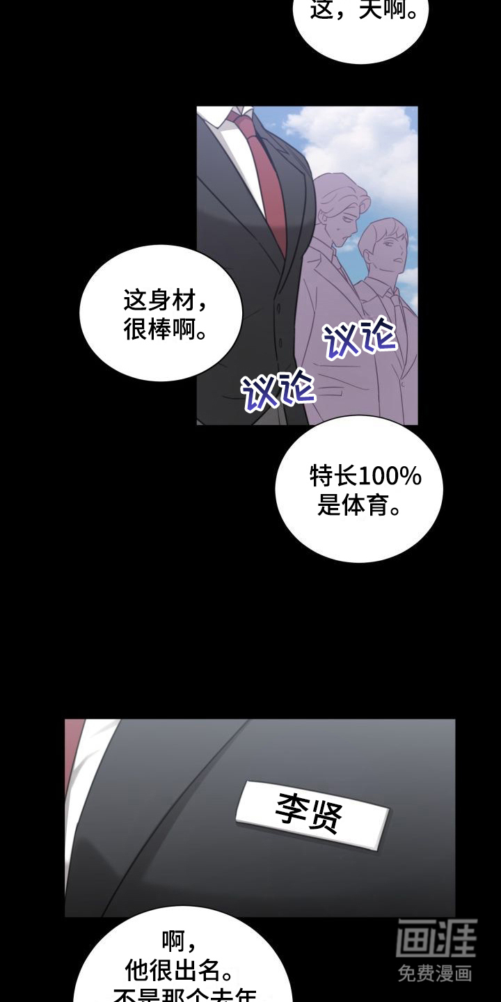 第8话3