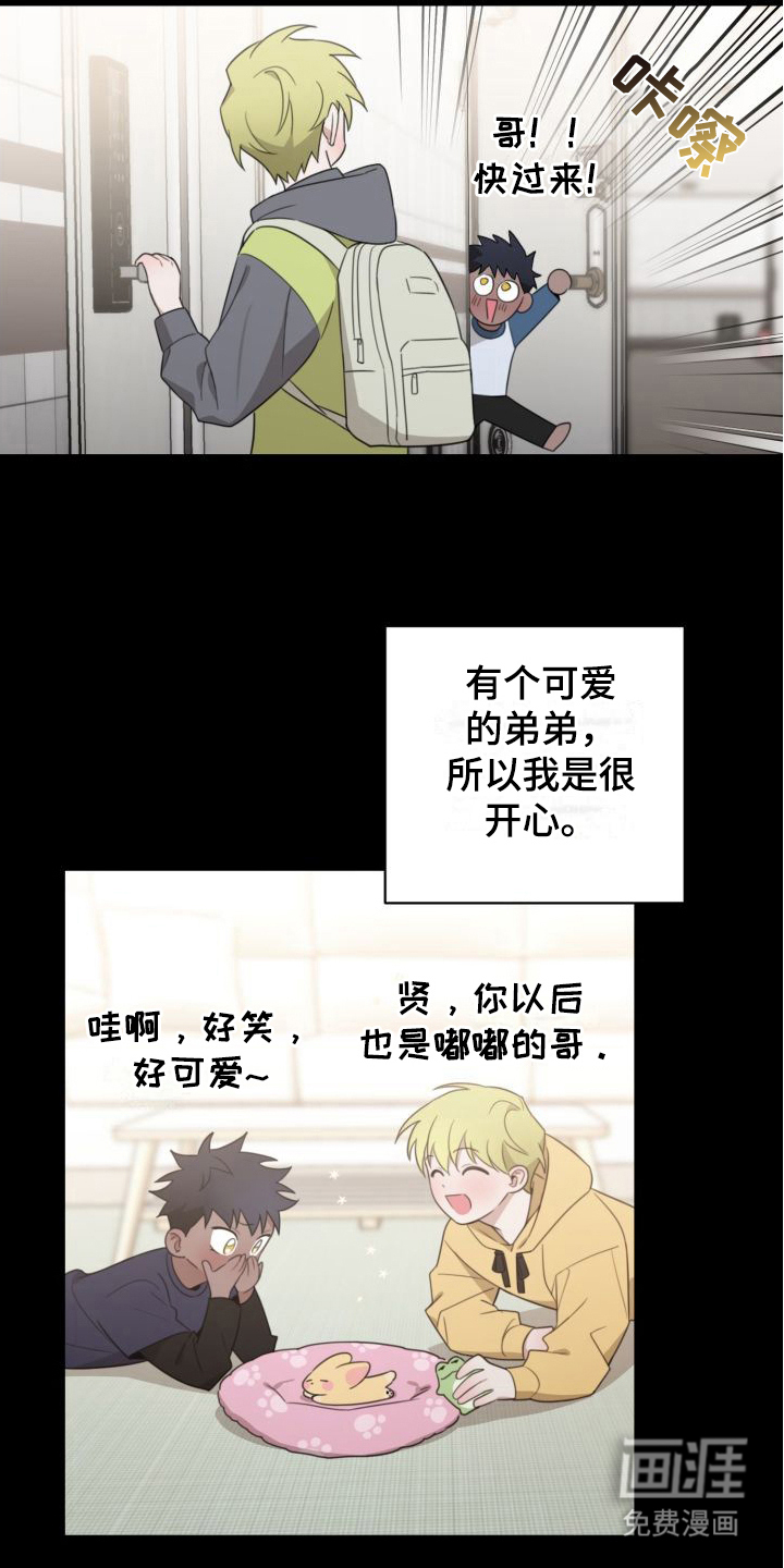 第7话3