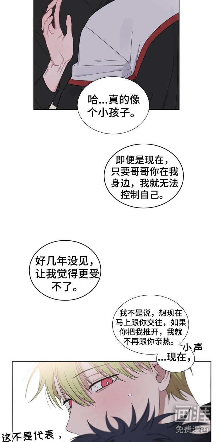 第6话4