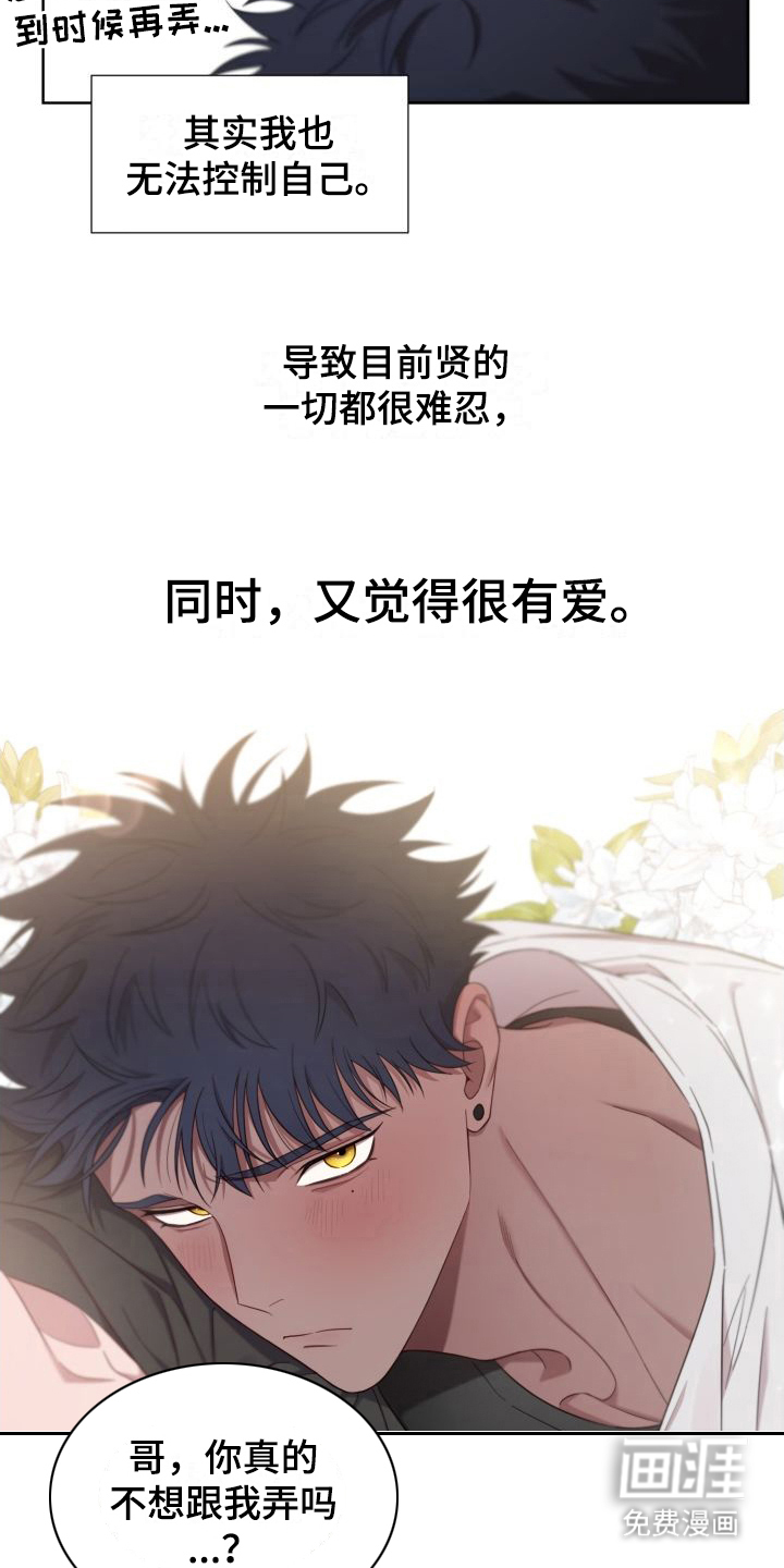 第6话5