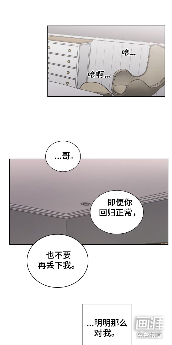 第6话7