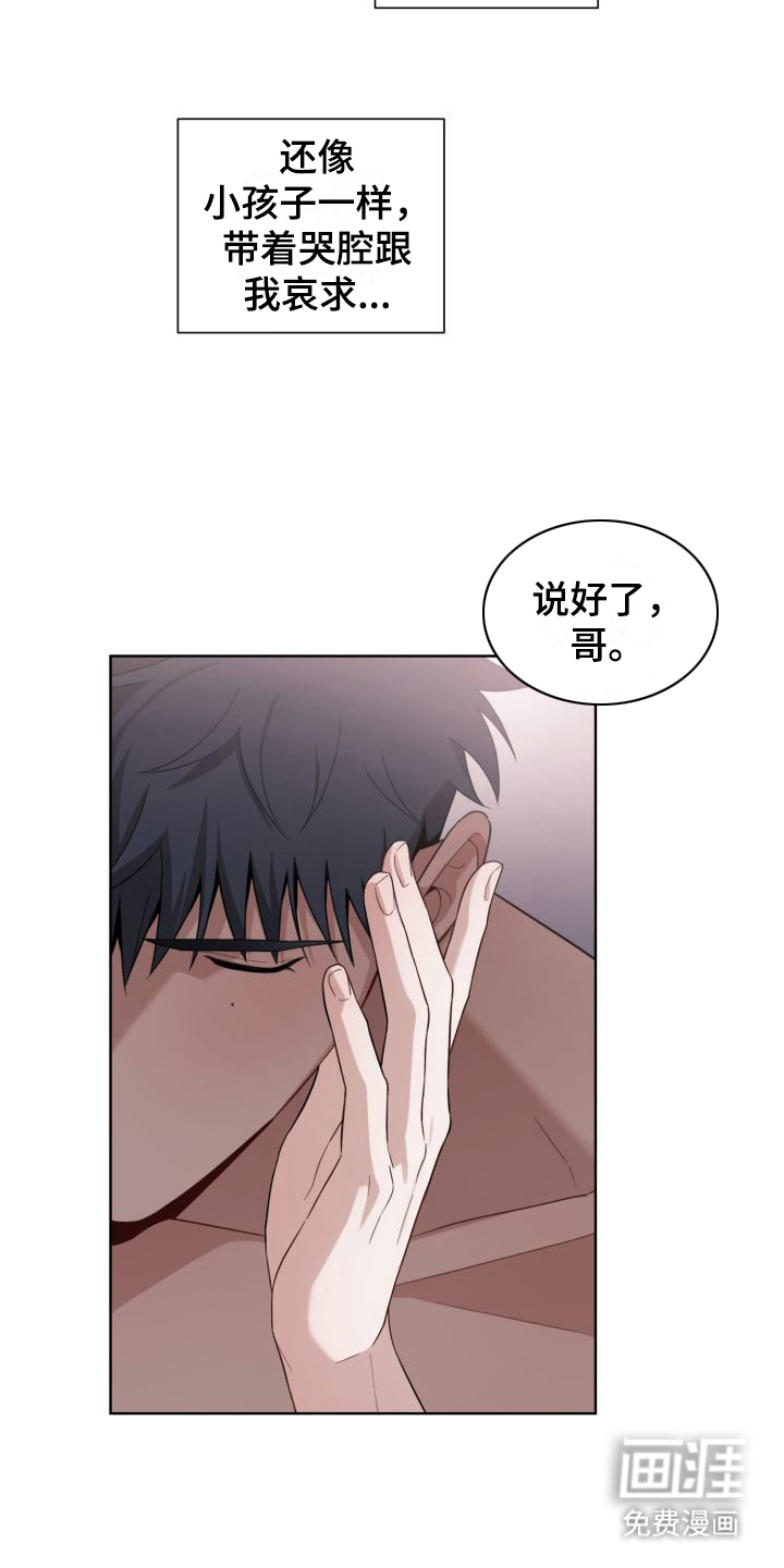 第6话8