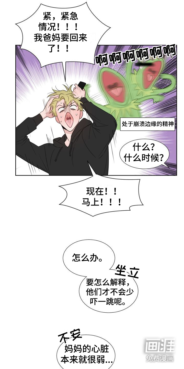 第5话10