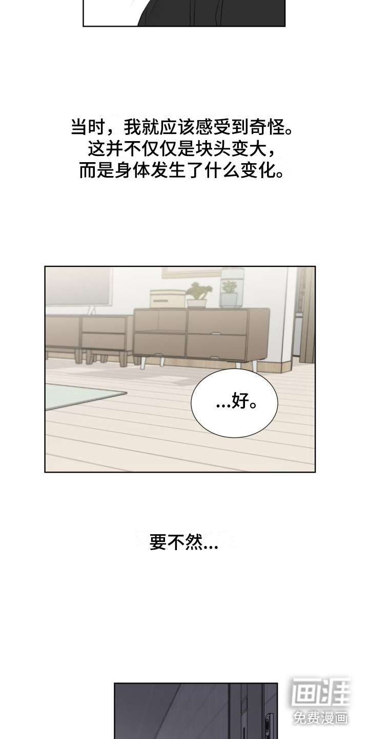 第5话14