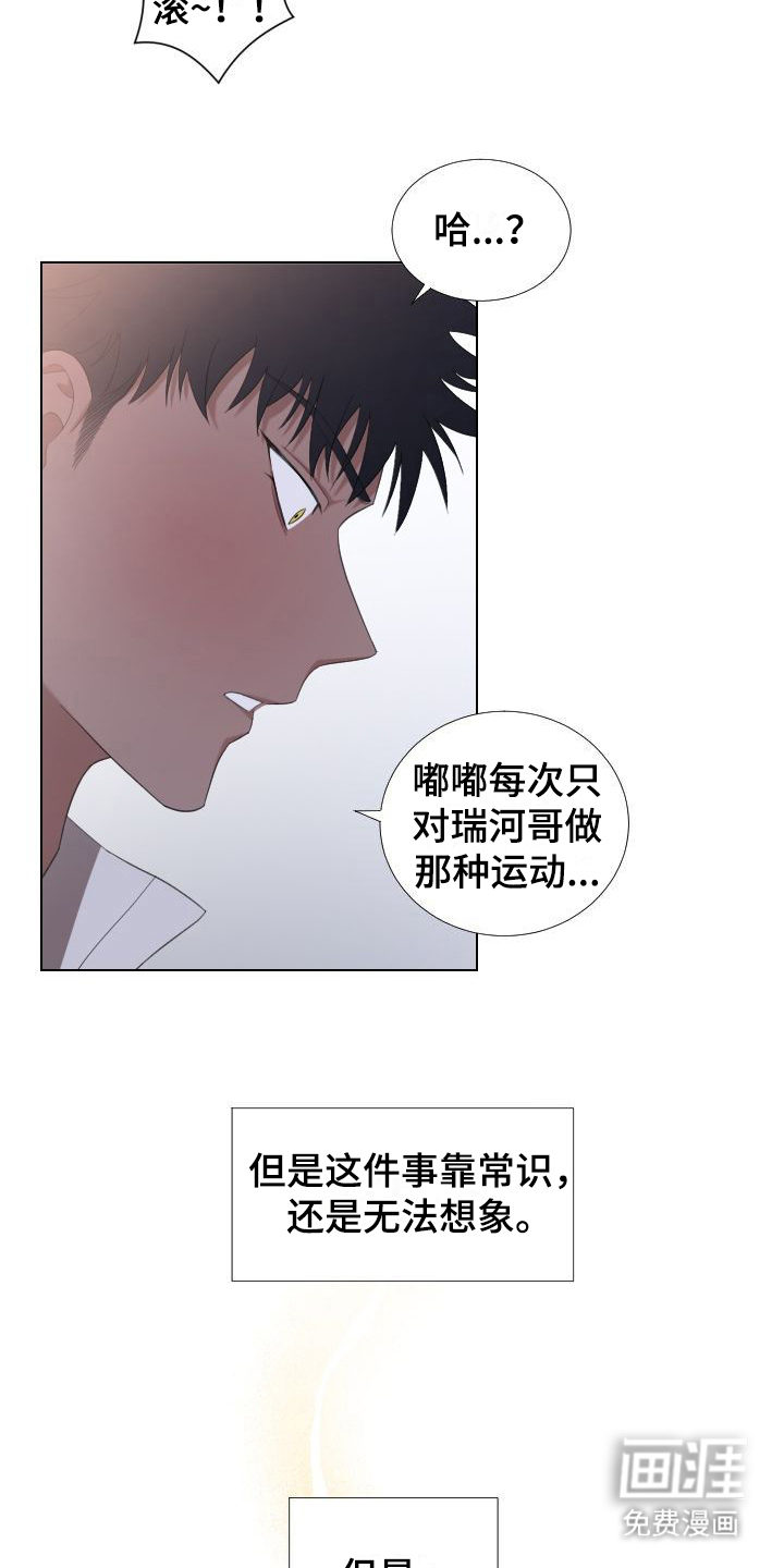 第5话2