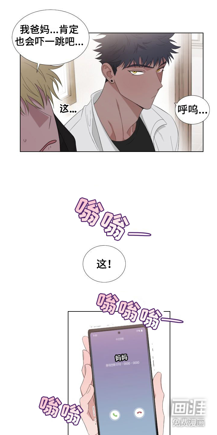 第5话8