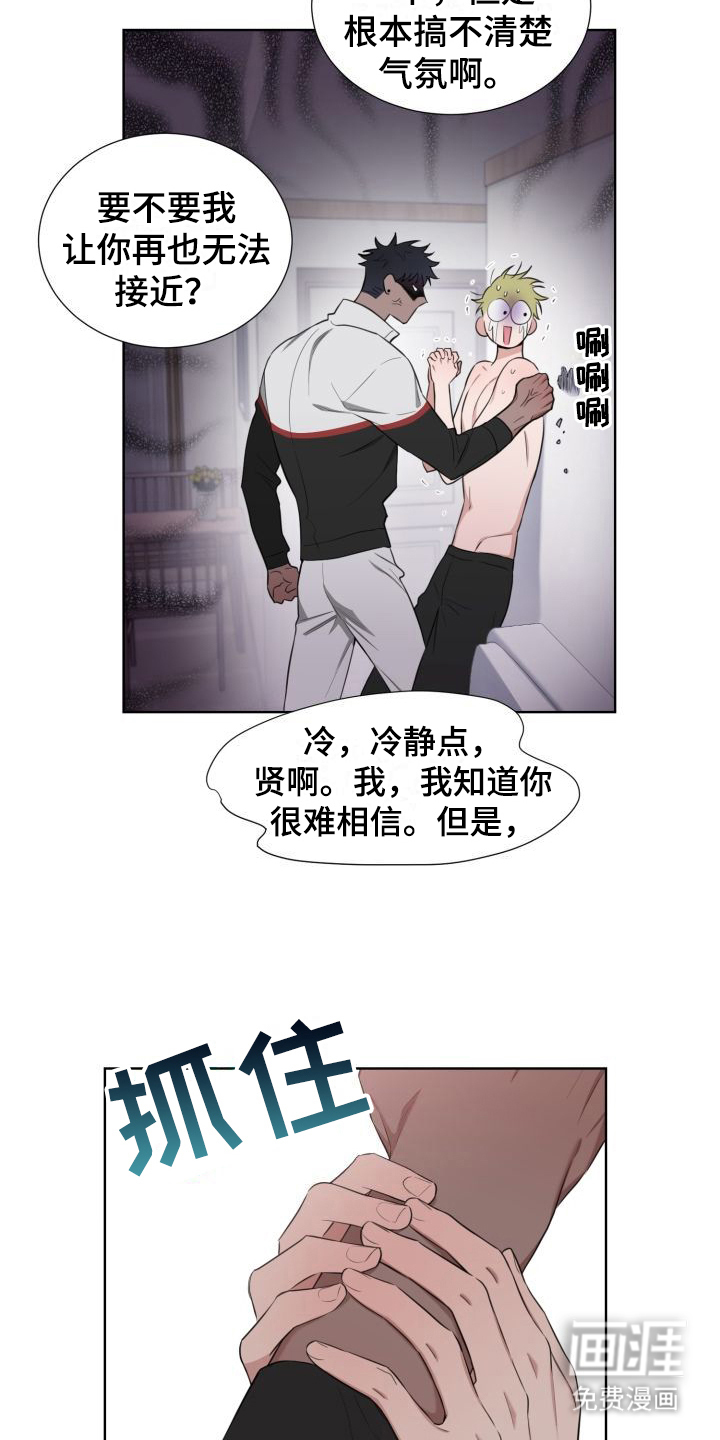 第4话3
