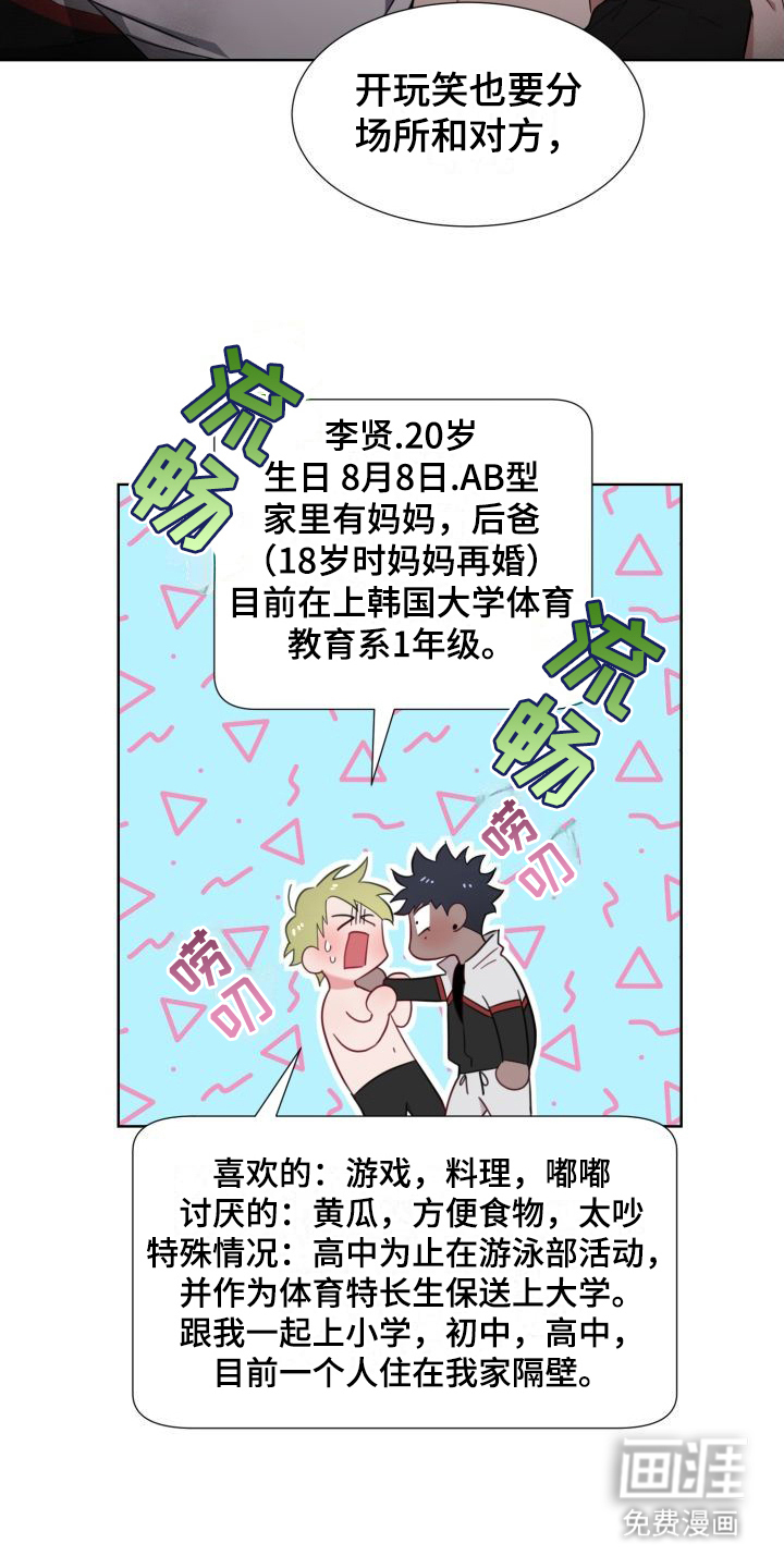 第4话6