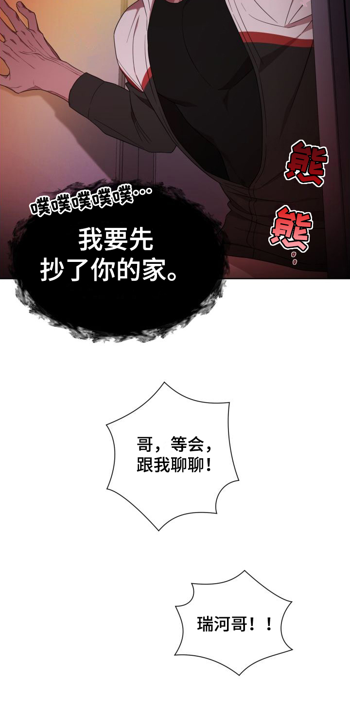 第3话4