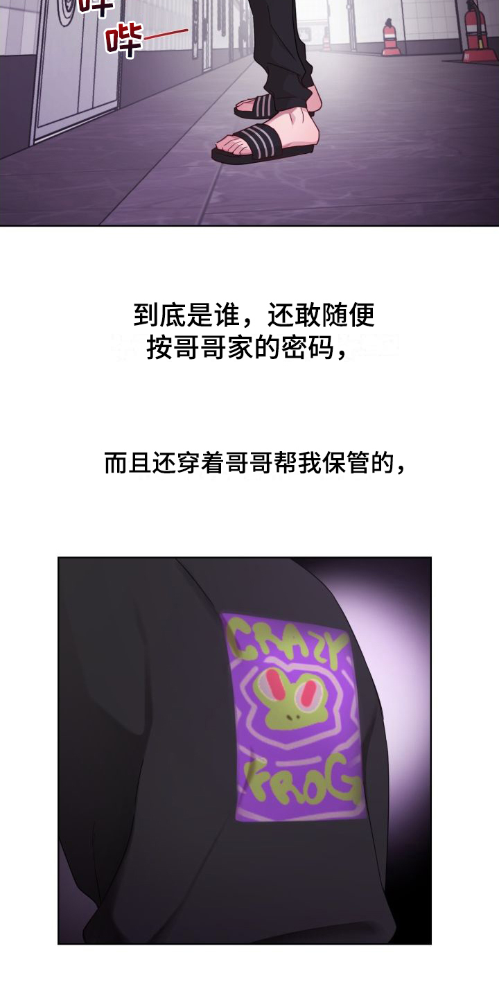 第2话12