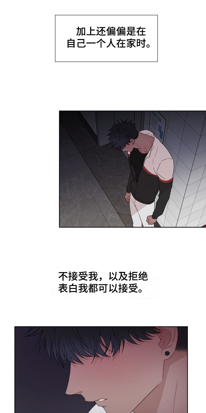 第2话15