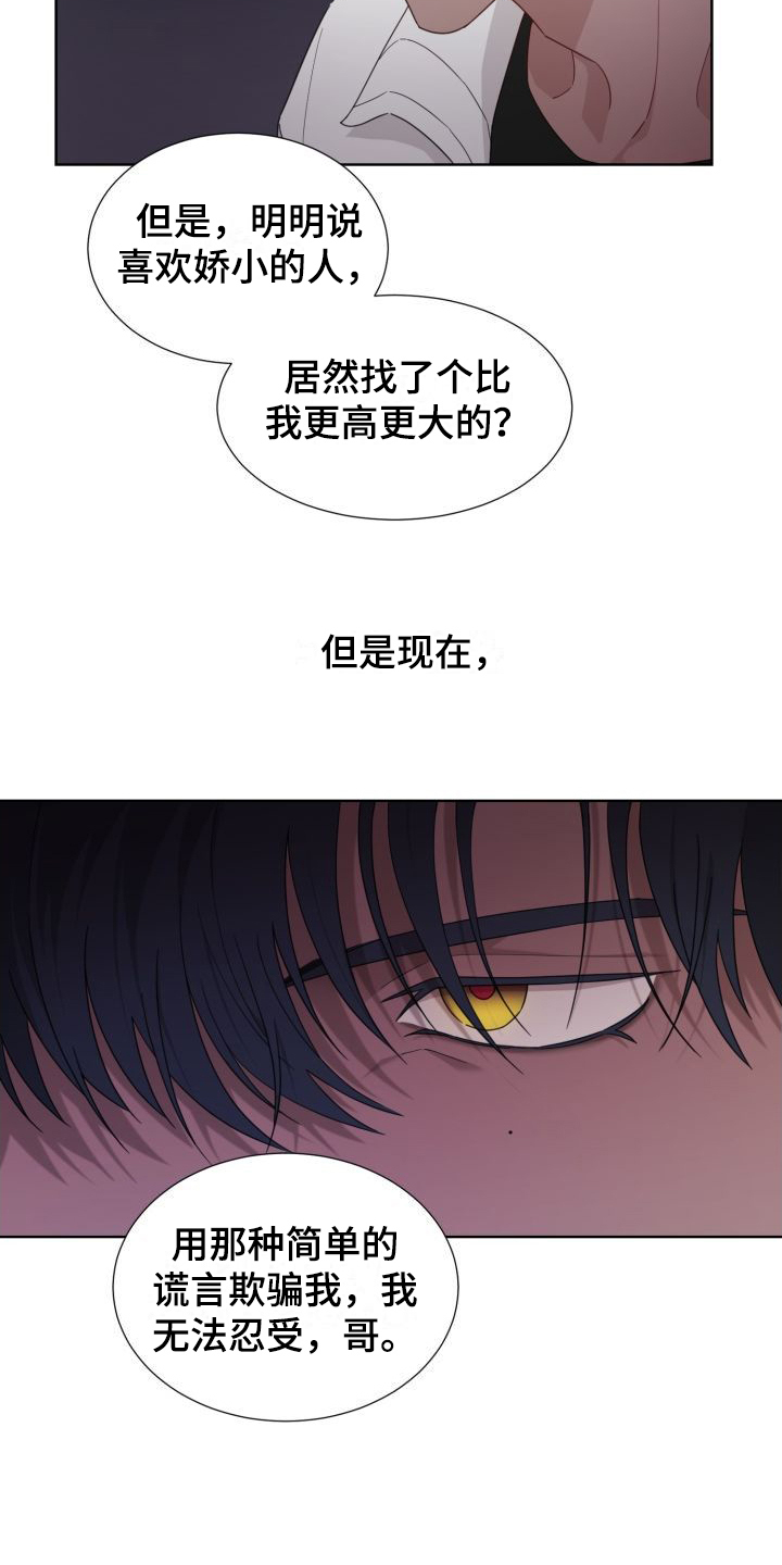 第2话16