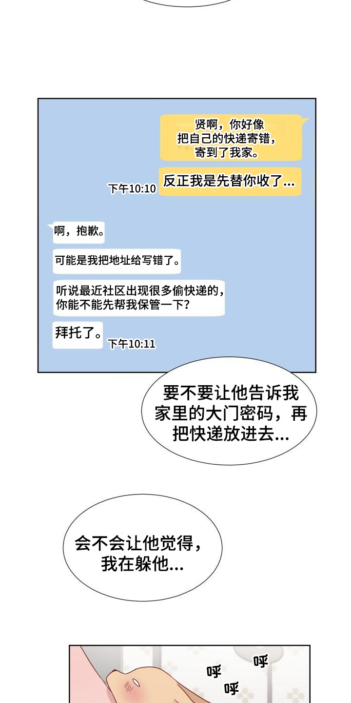 第2话2