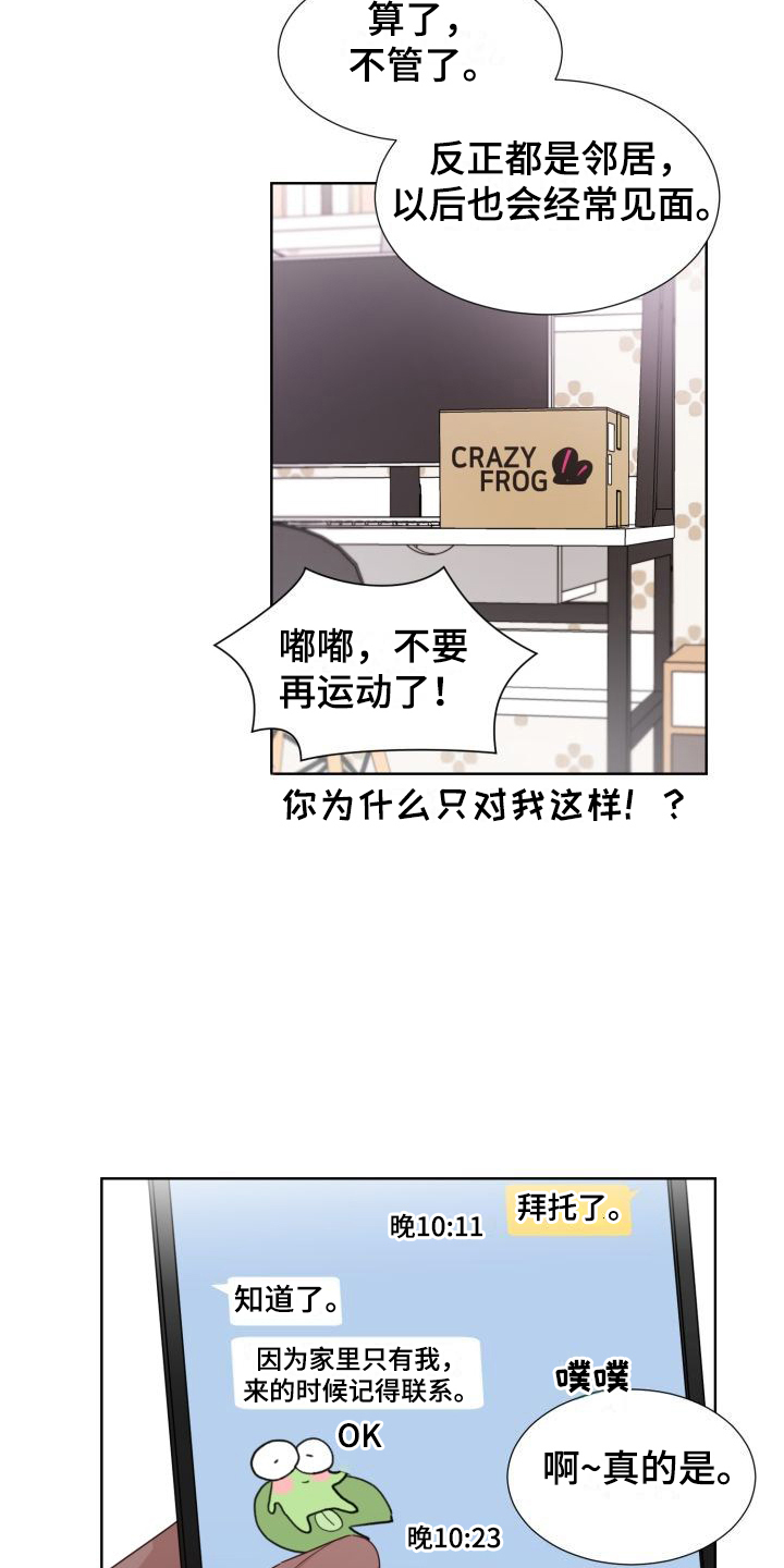 第2话4